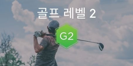 Read more about the article [21/4/3] TPI Golf Level 2 Workshop