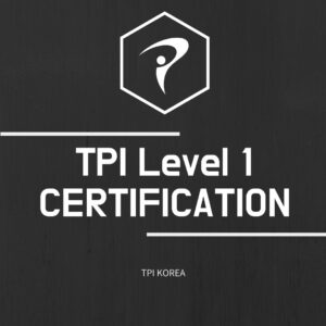 LEVEL 1 Certification 추가결제
